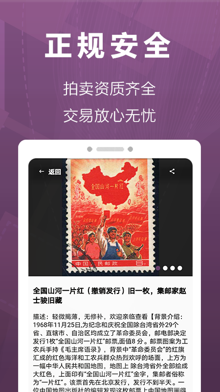 华宇拍卖第5张手机截图