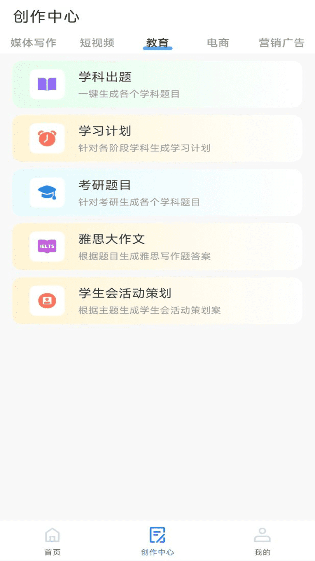 手机写作神器软件封面