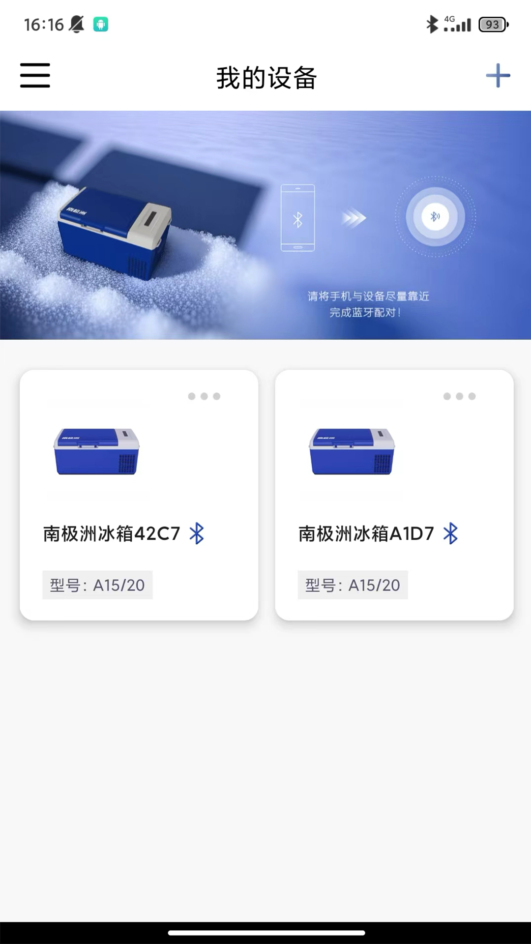 南极洲软件封面