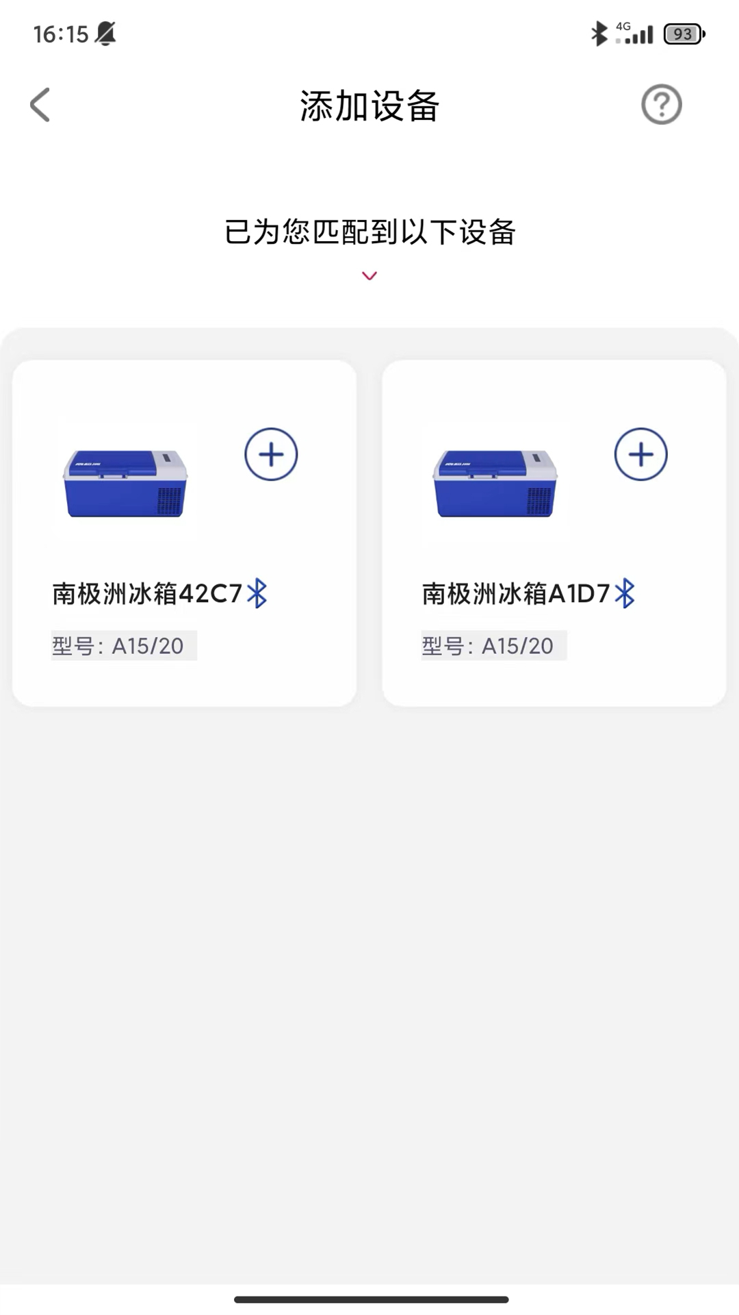 南极洲软件封面