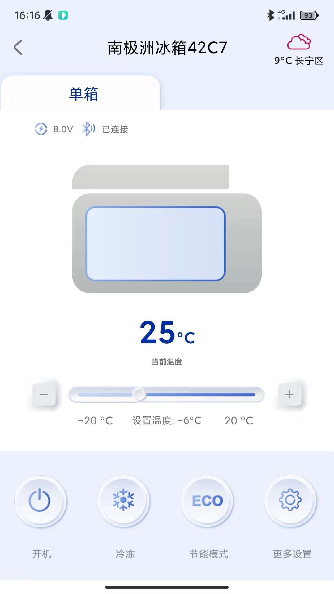 南极洲软件封面