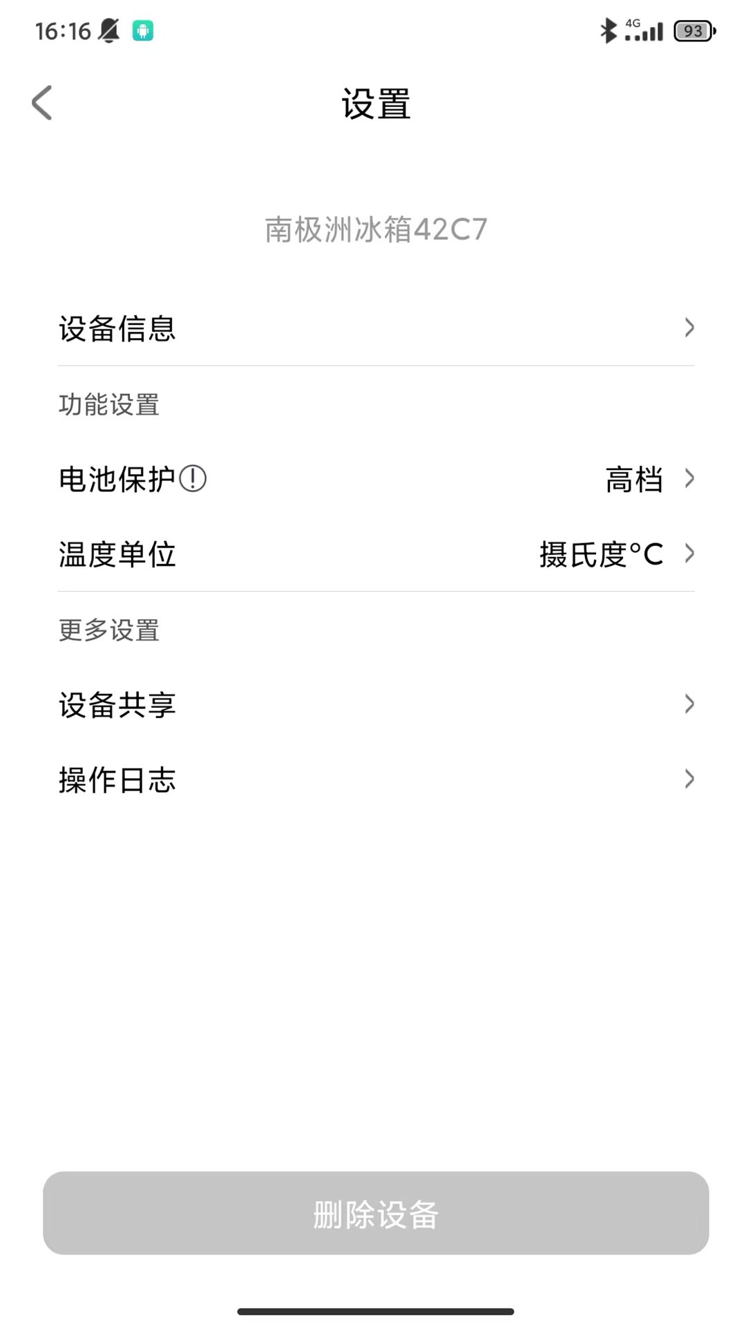 南极洲软件封面