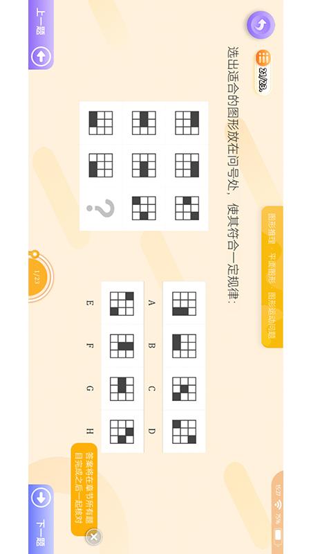 神测千题软件封面