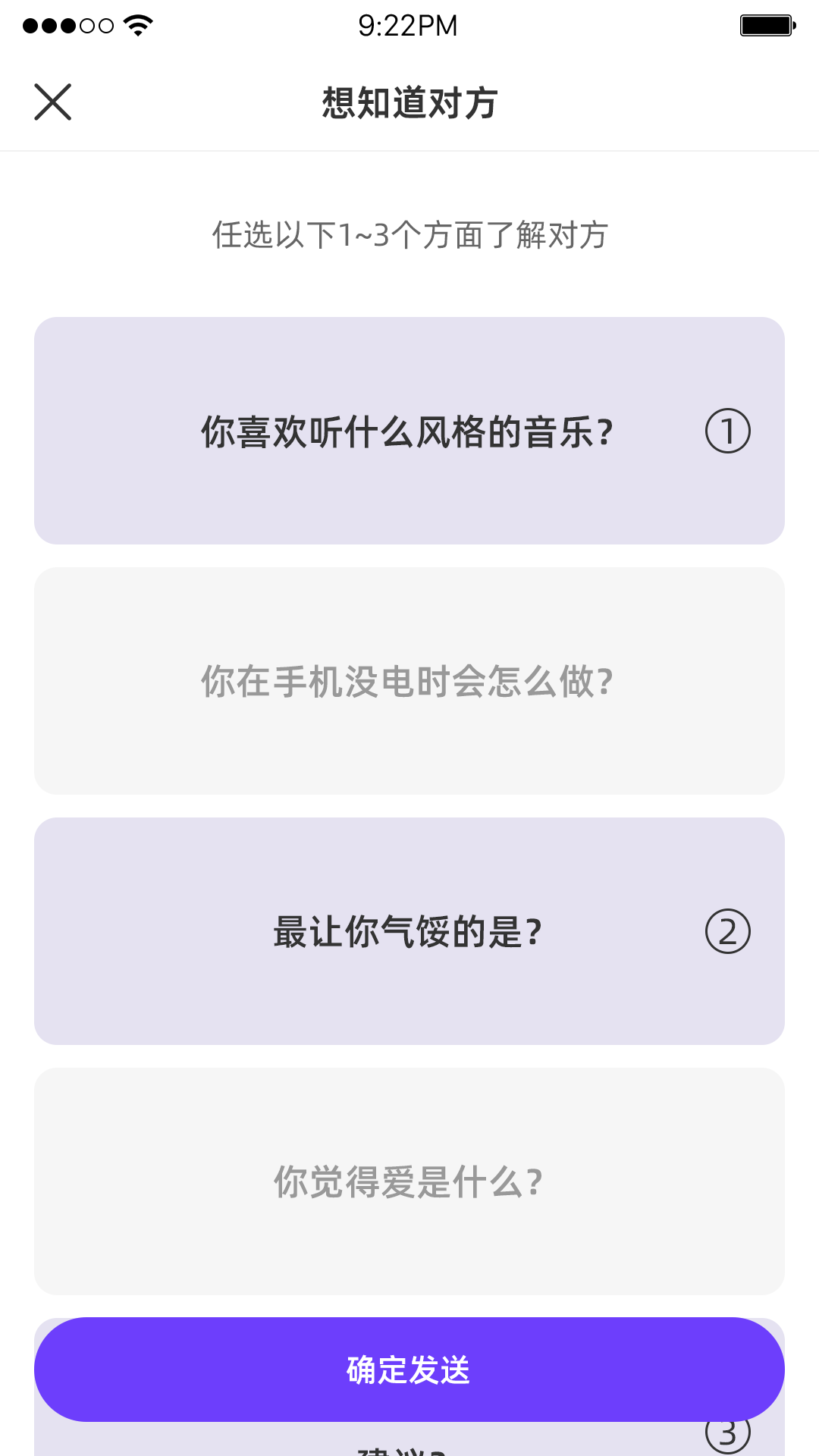BenBen软件封面