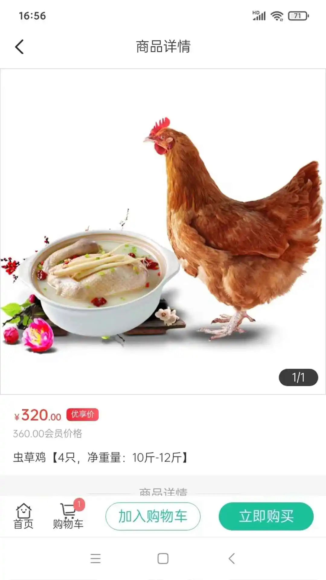 天天康养软件封面