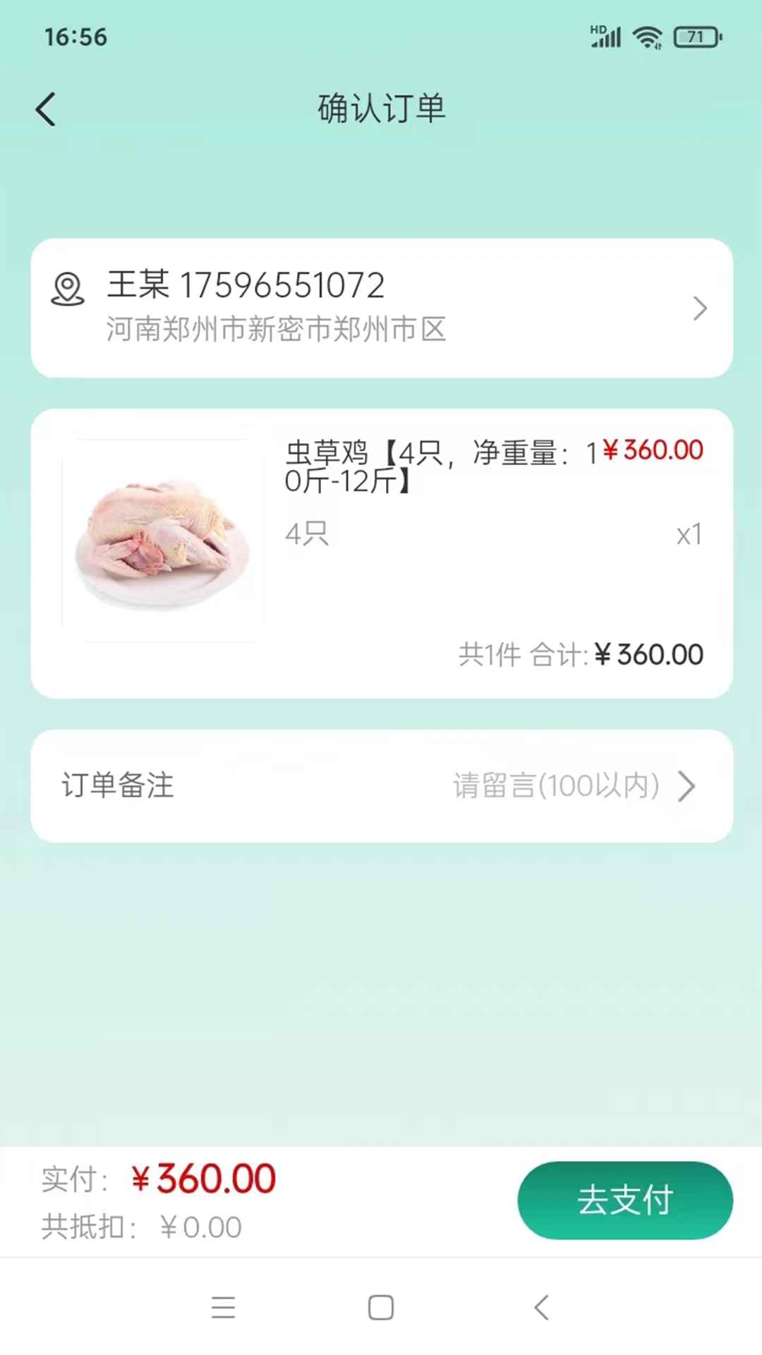 天天康养软件封面