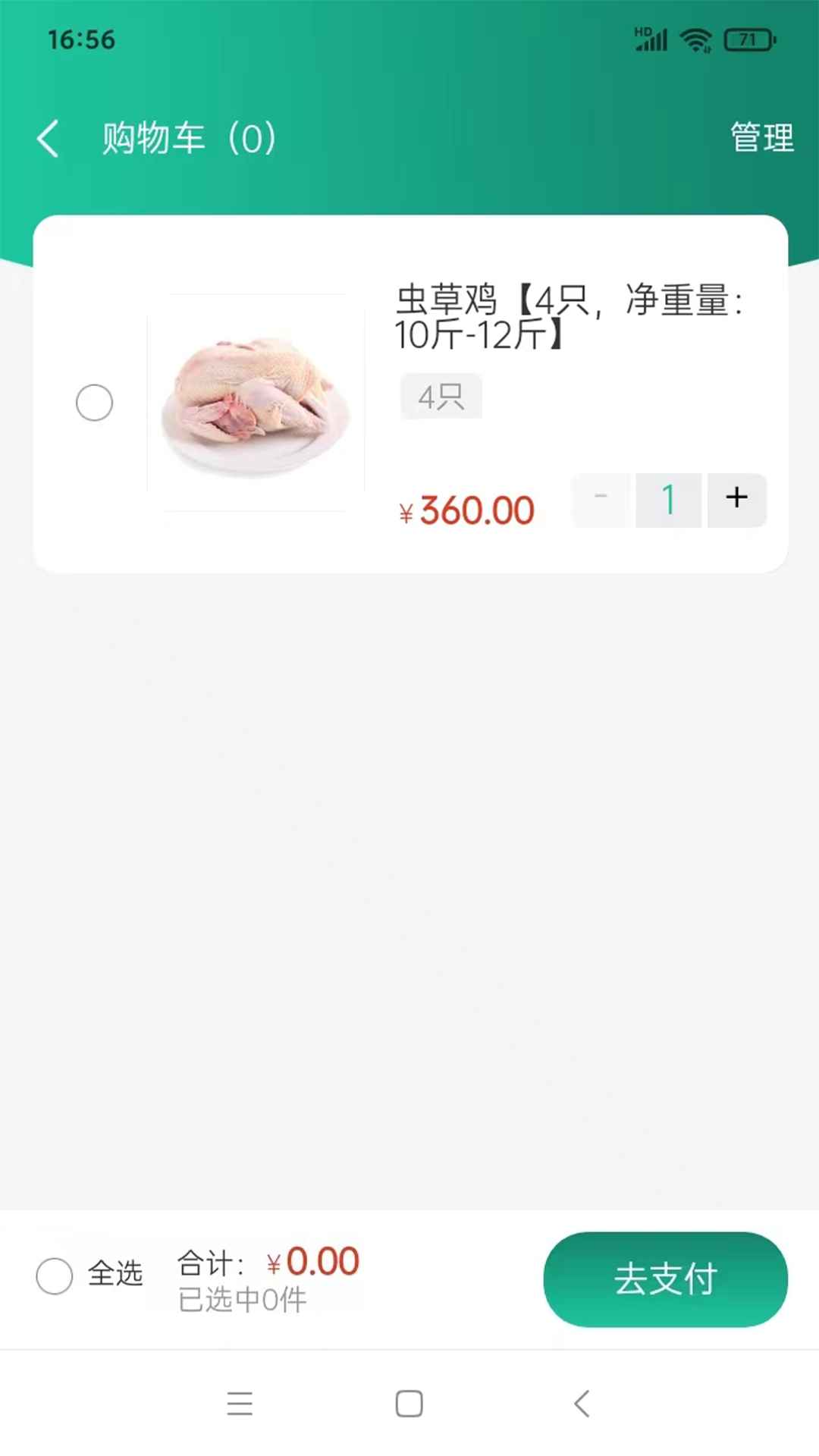 天天康养软件封面