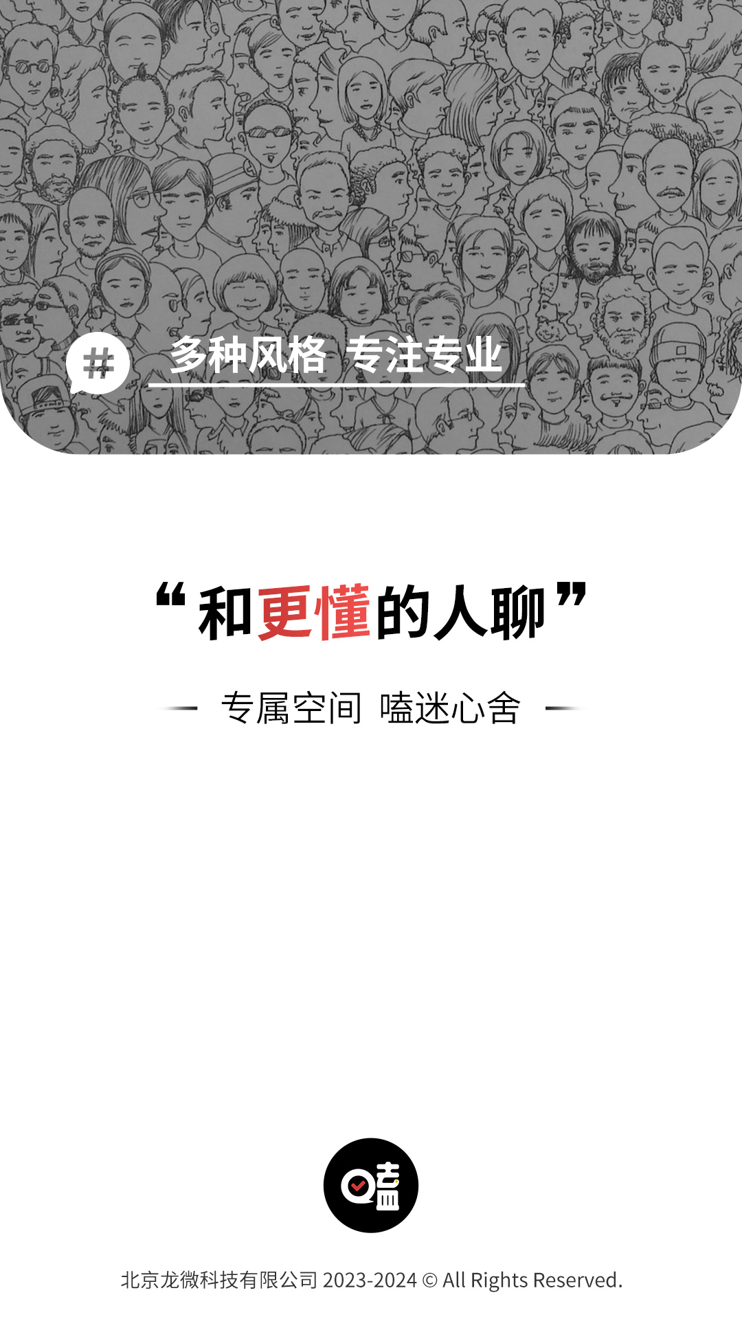 嗑迷软件封面