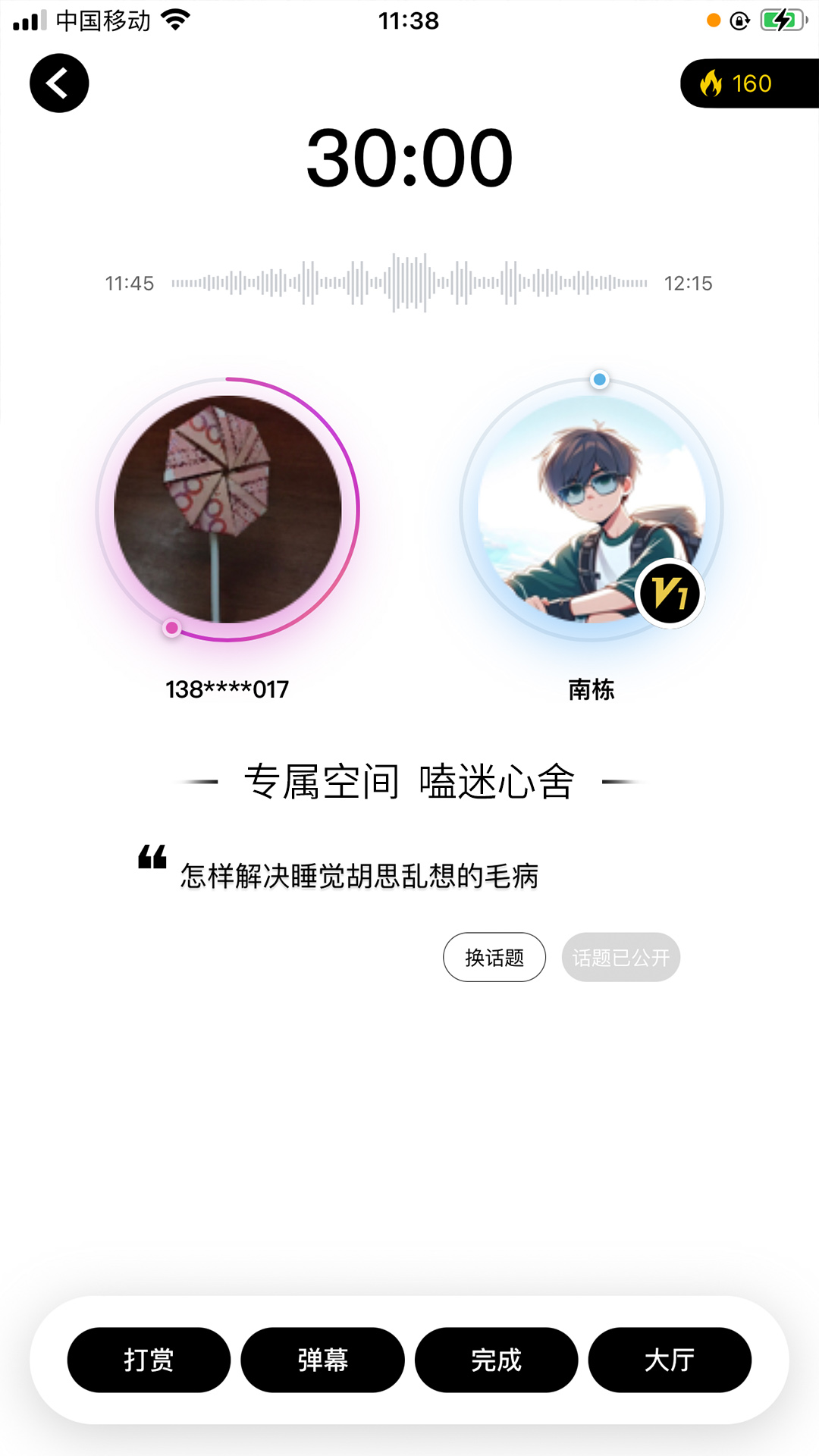嗑迷软件封面