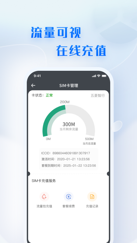 菱度智行软件封面