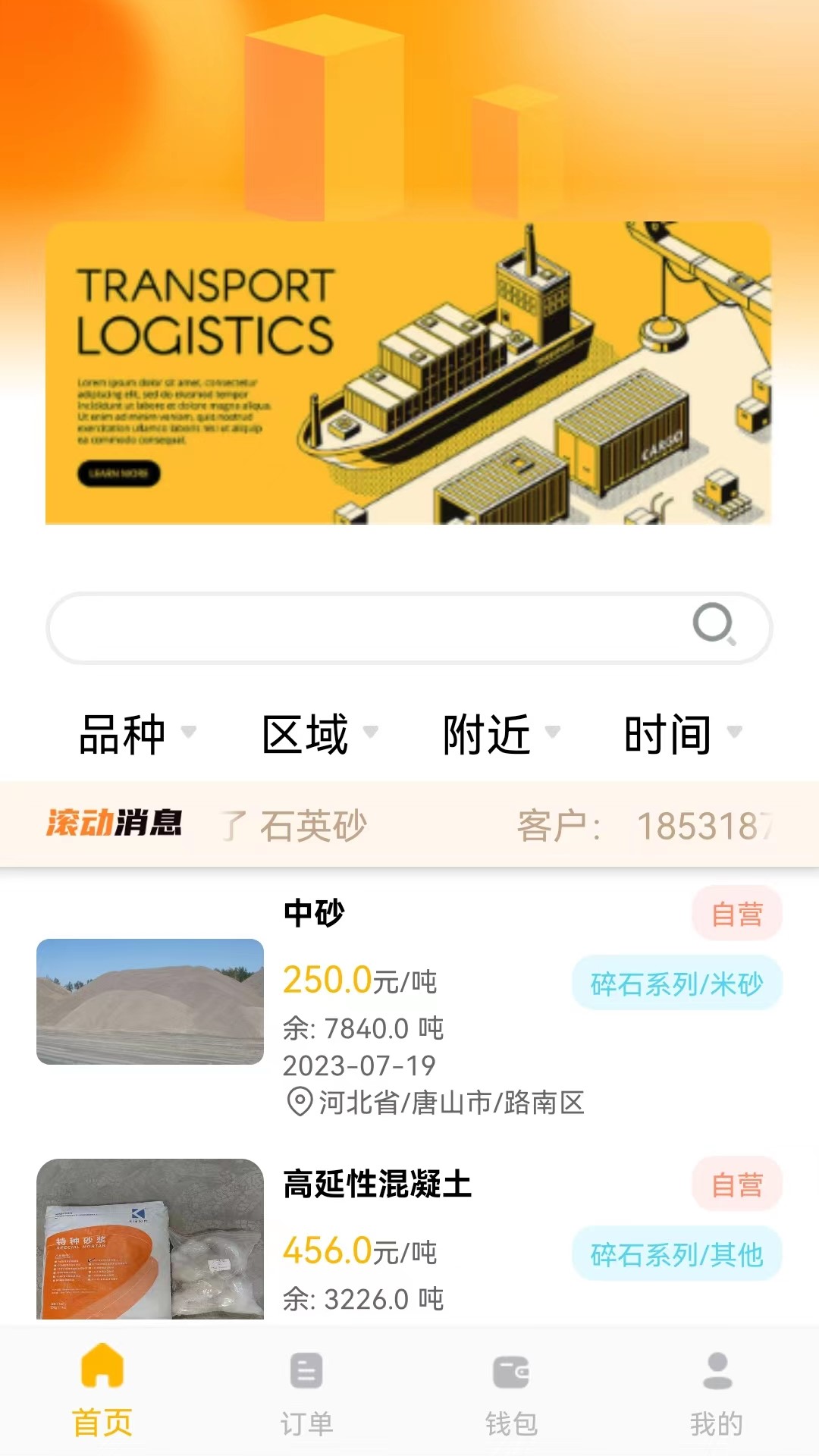 土石帝软件封面