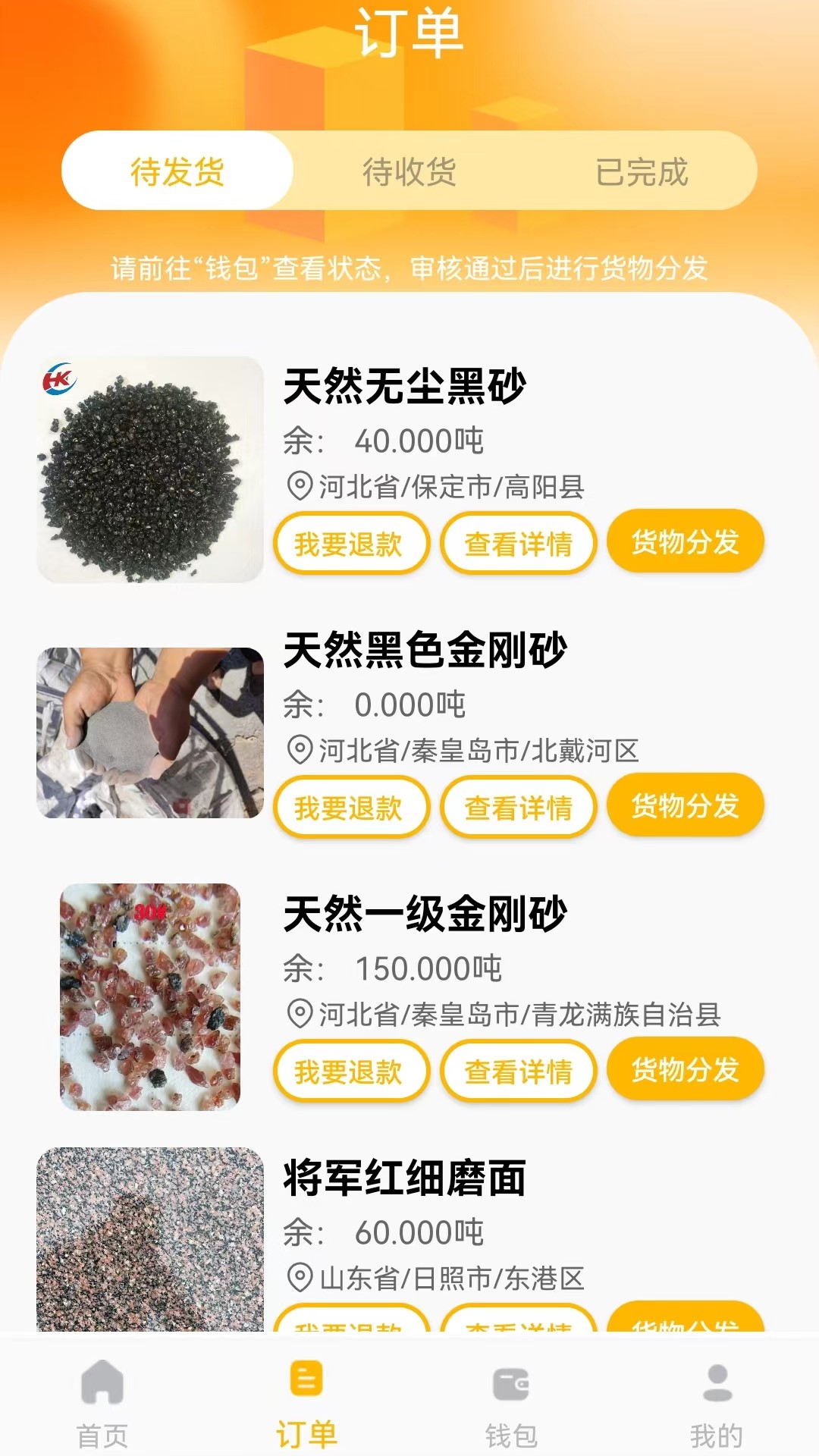 土石帝软件封面