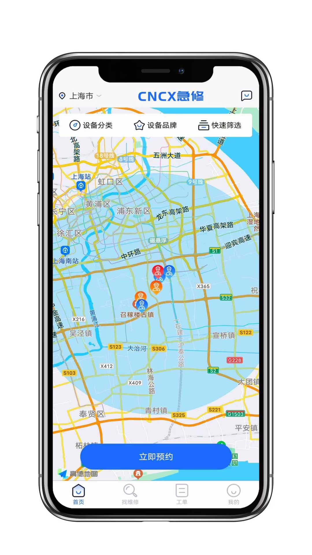 cncX急修软件封面