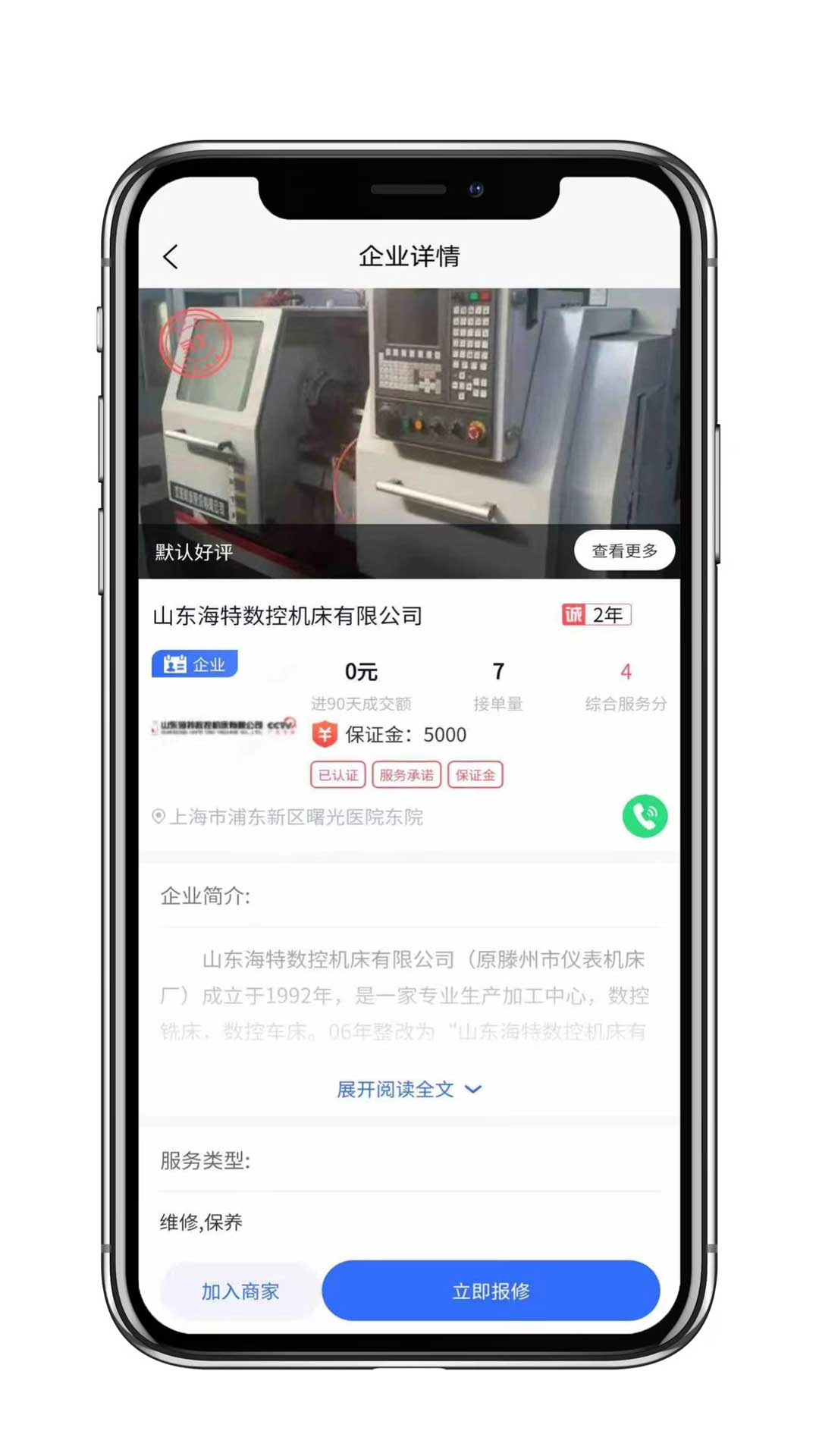cncX急修软件封面