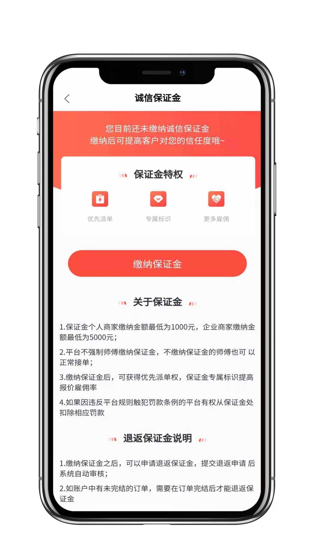 cncX急修商户版软件封面
