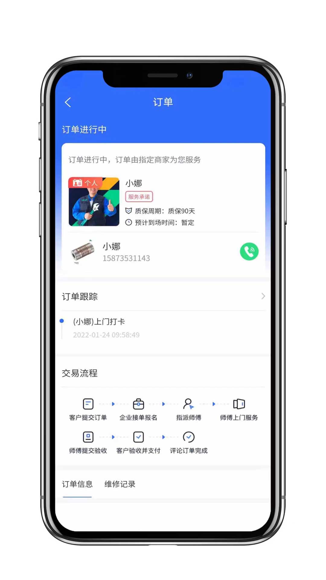 cncX急修软件封面