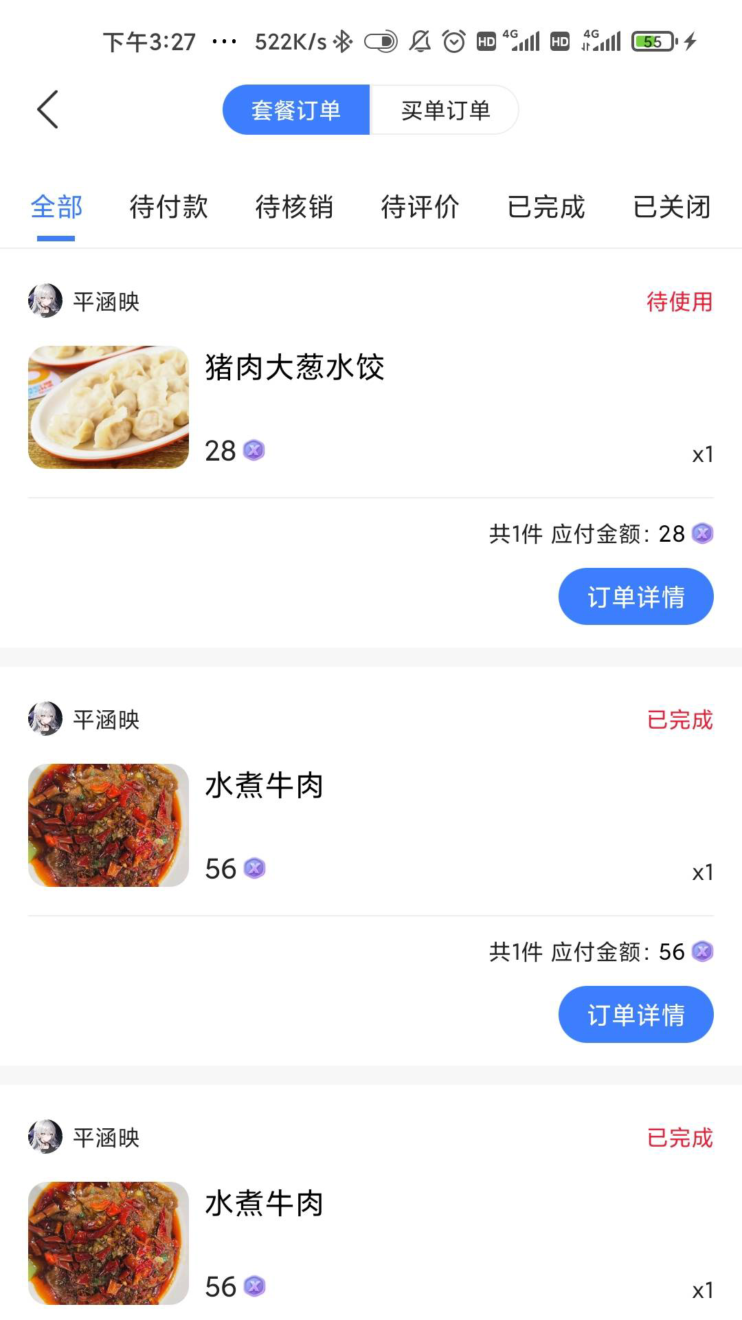 响买商家助手软件封面