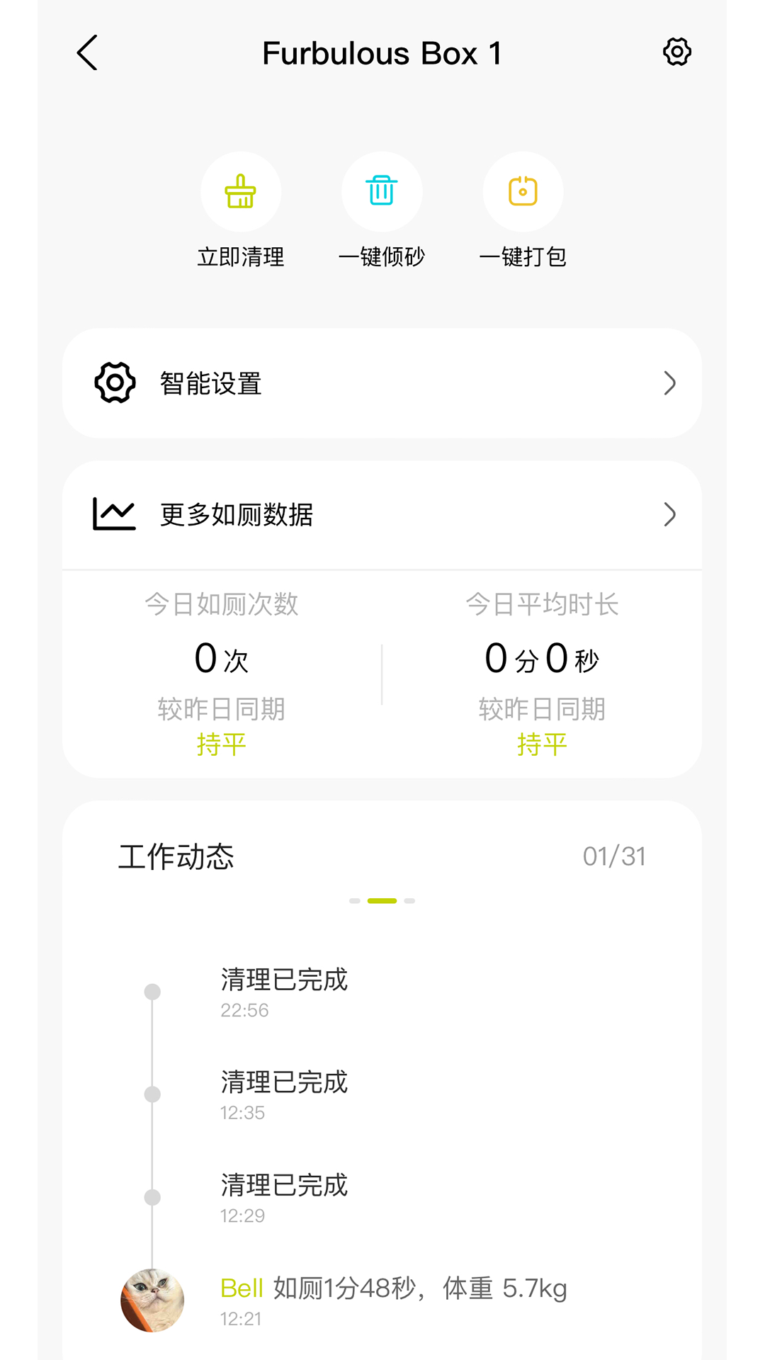 Furbulous软件封面