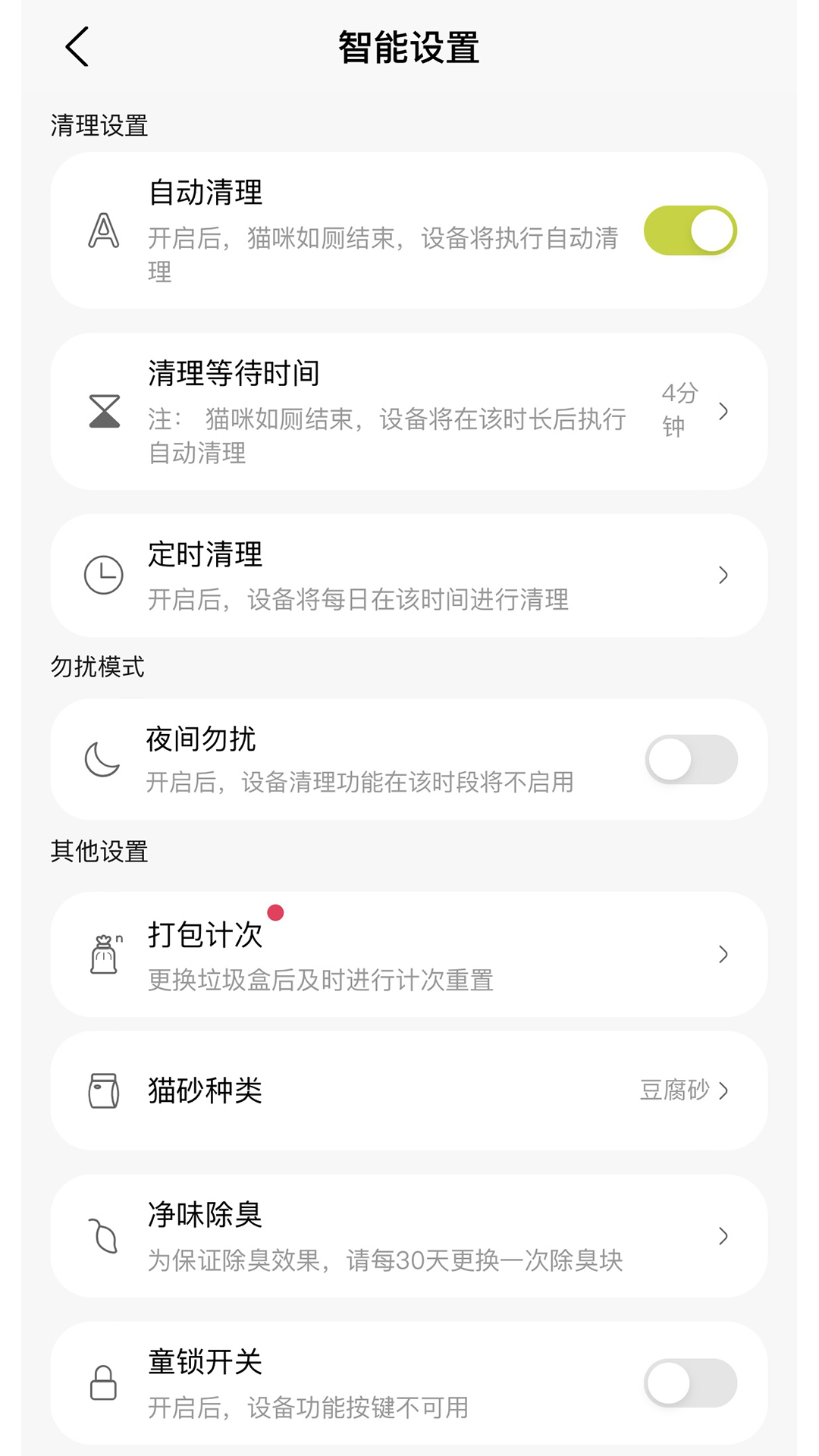 Furbulous软件封面