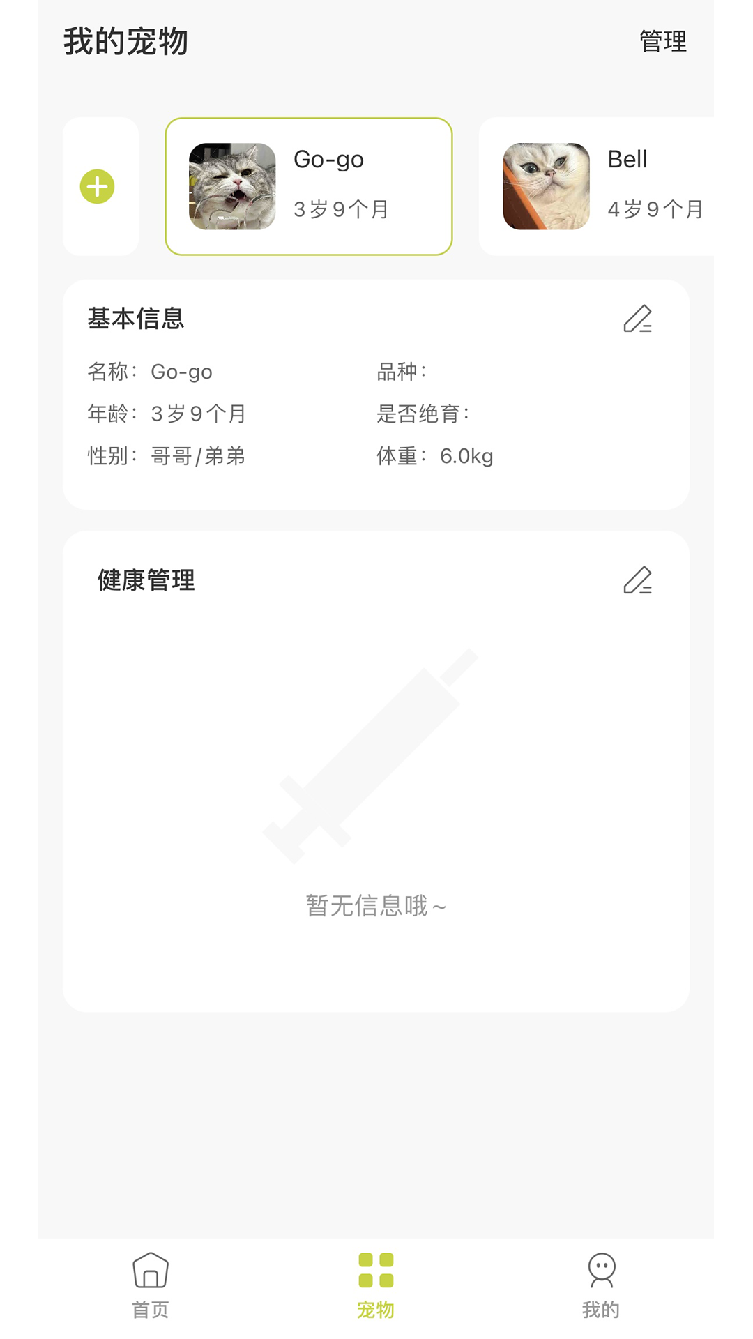 Furbulous软件封面