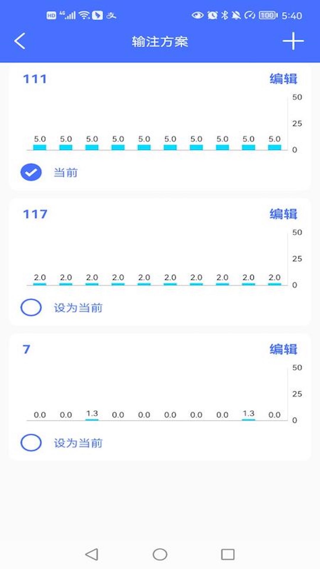 垂体泵软件封面