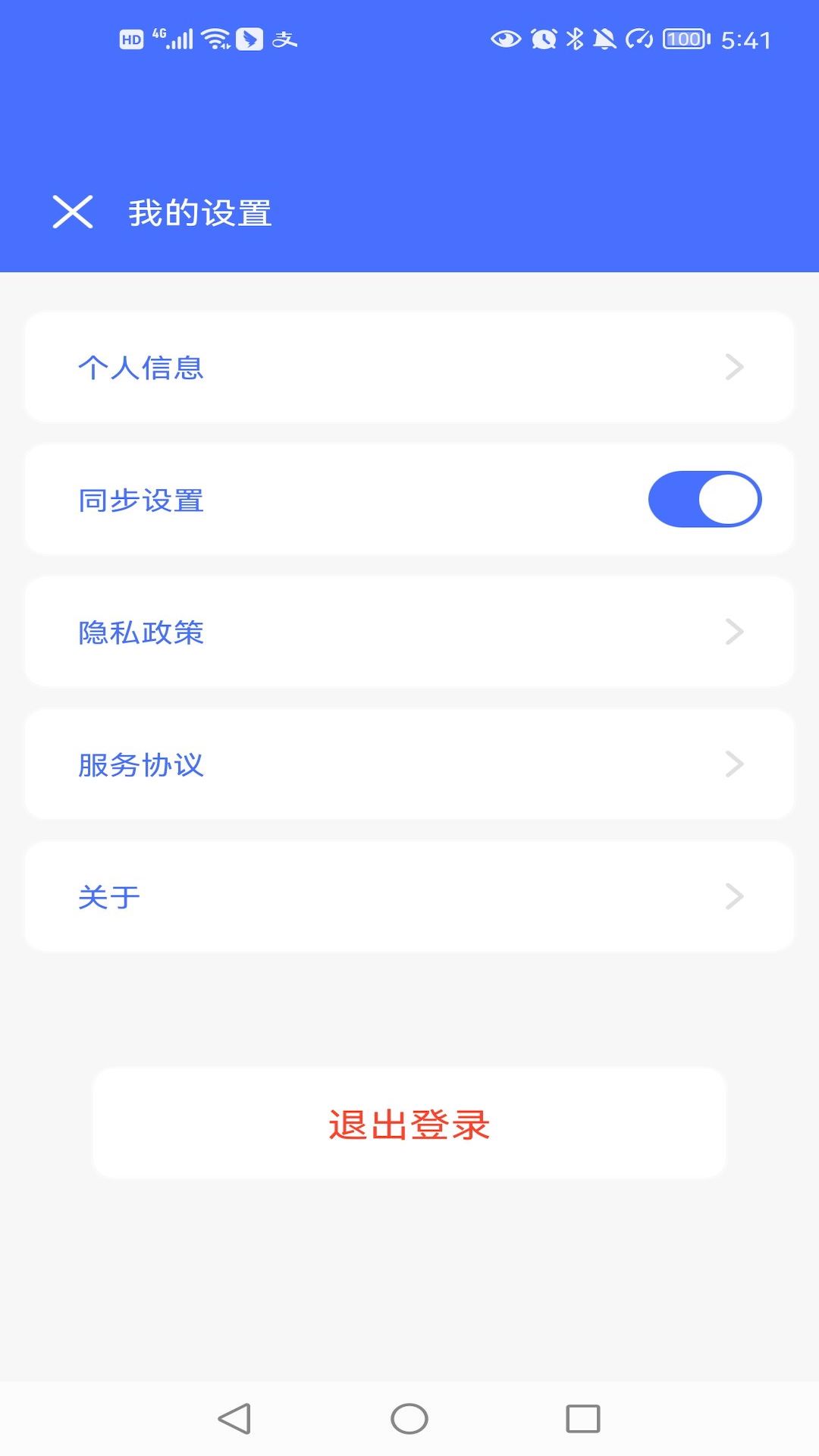 垂体泵软件封面