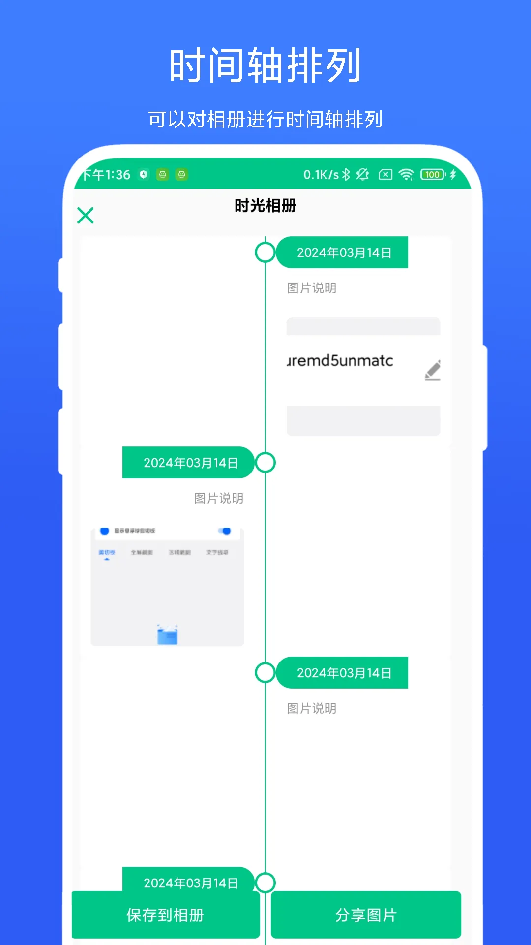 时间轴相机软件封面