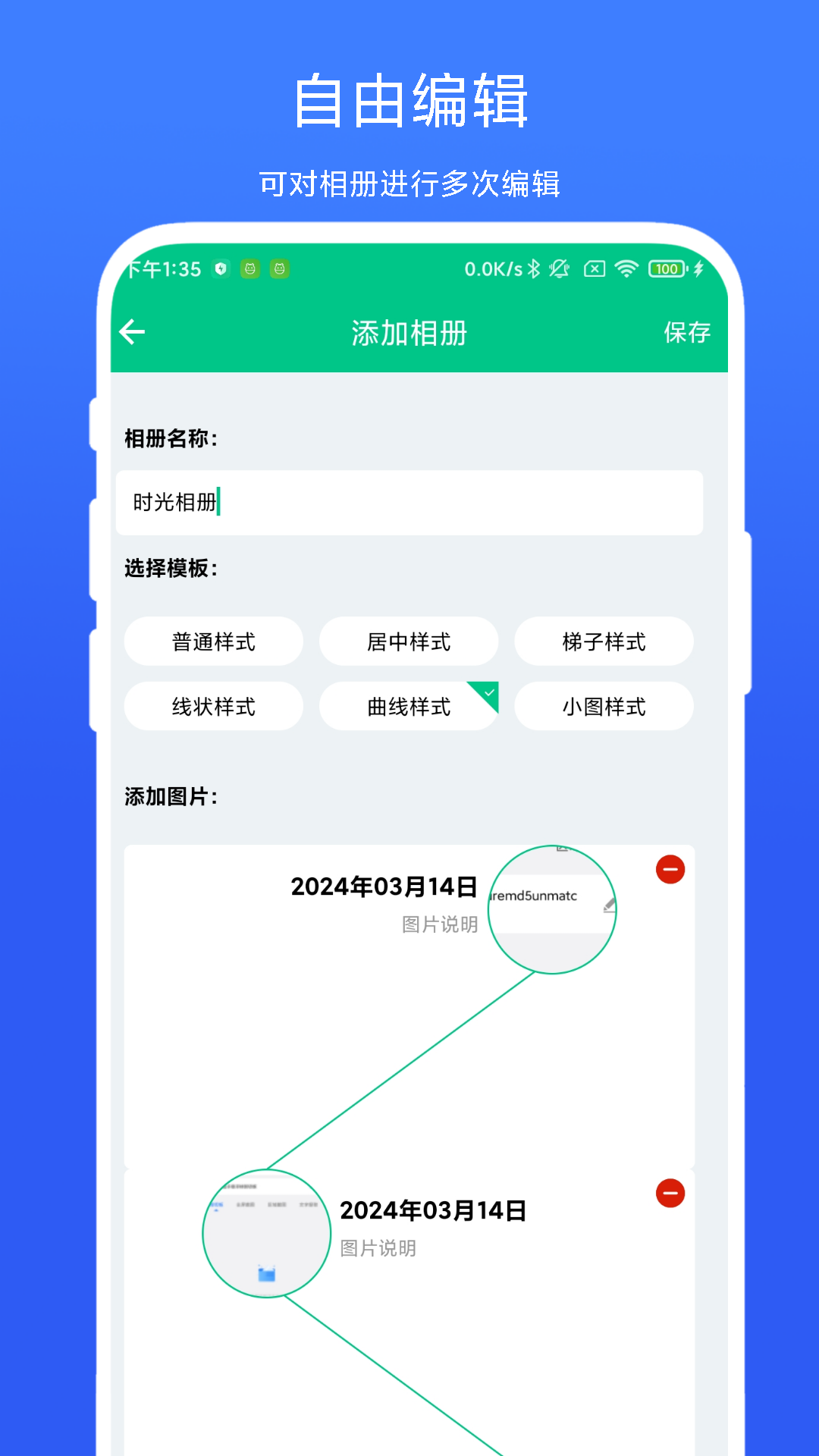 时间轴相机软件封面