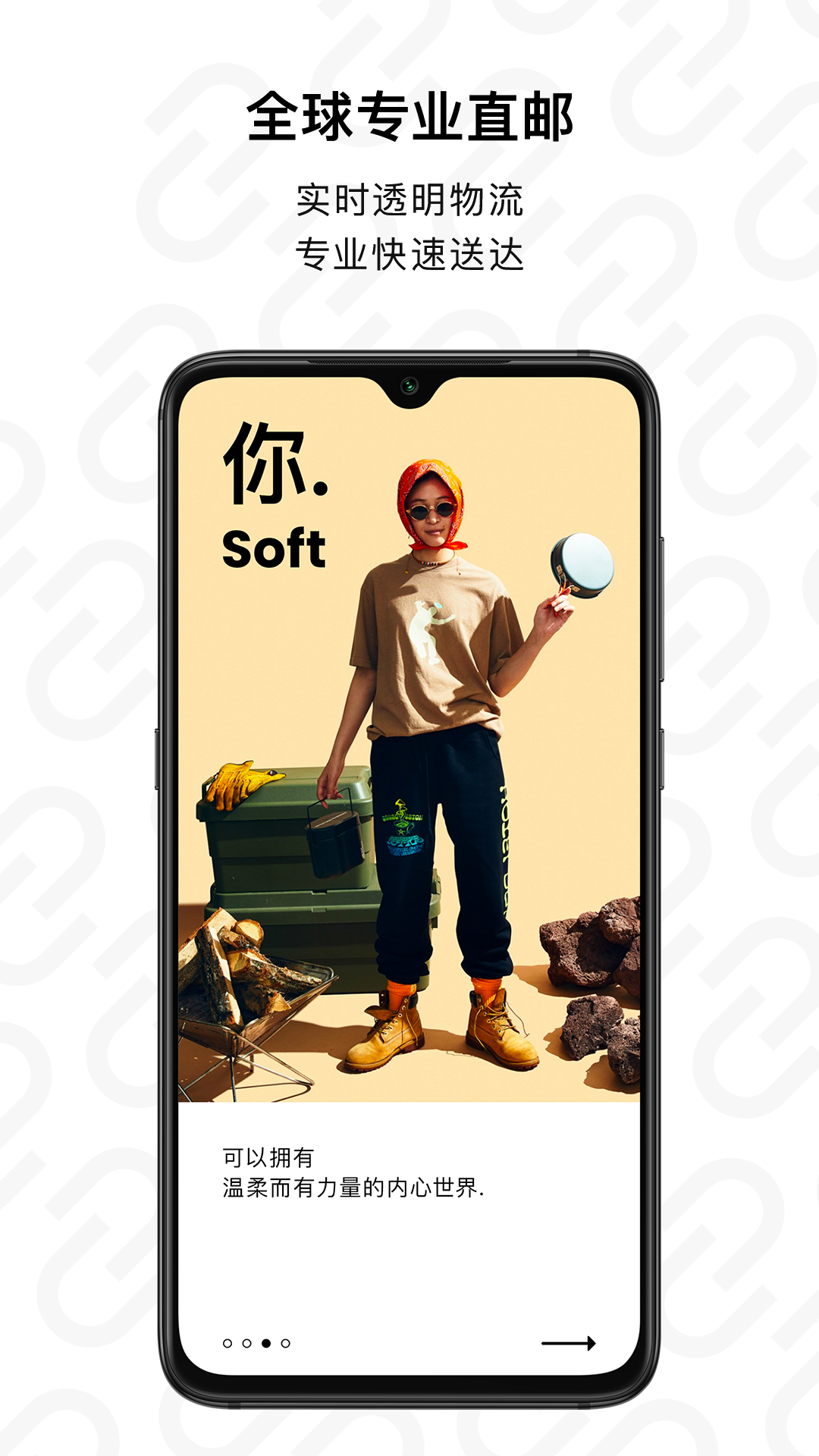 NARUMON南六门软件封面