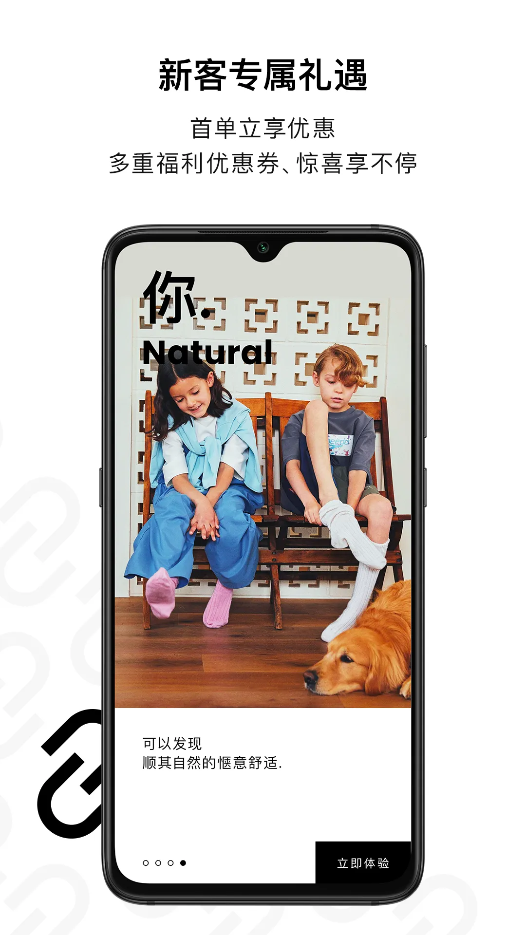 NARUMON南六门软件封面