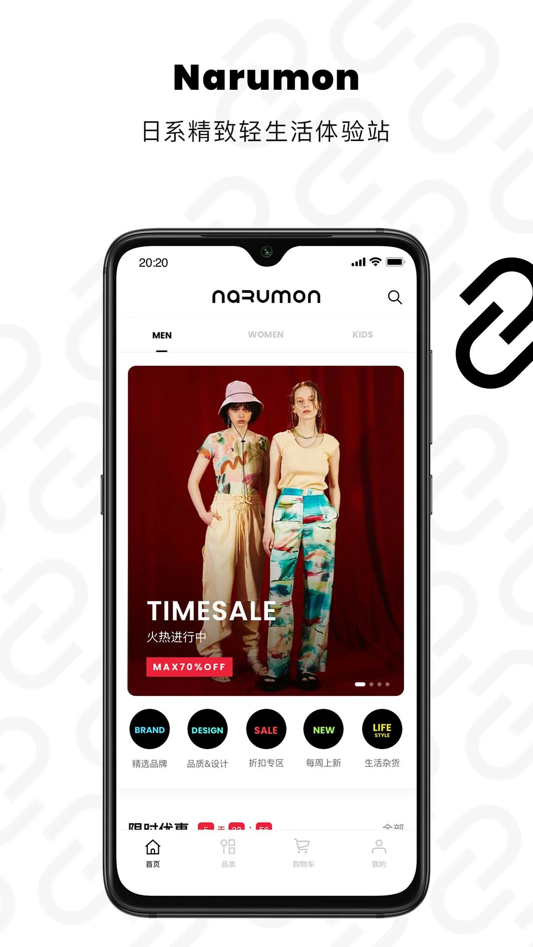 NARUMON南六门软件封面