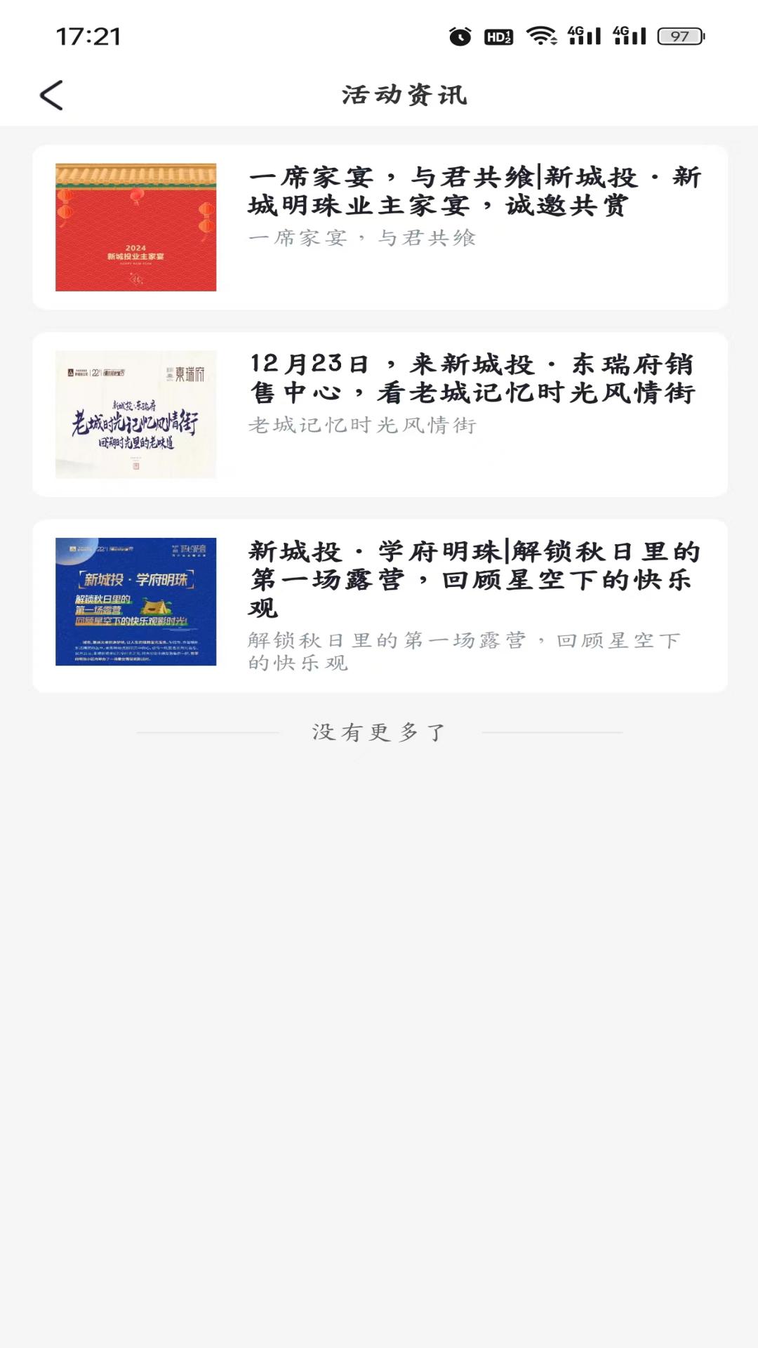 城心诚意软件封面