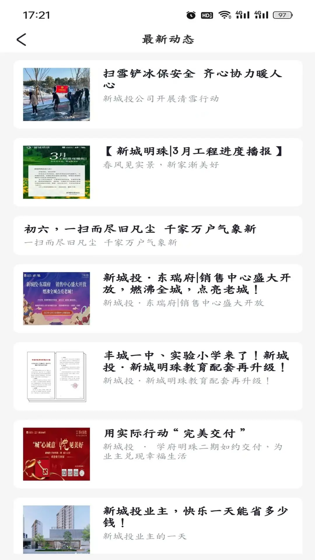 城心诚意软件封面