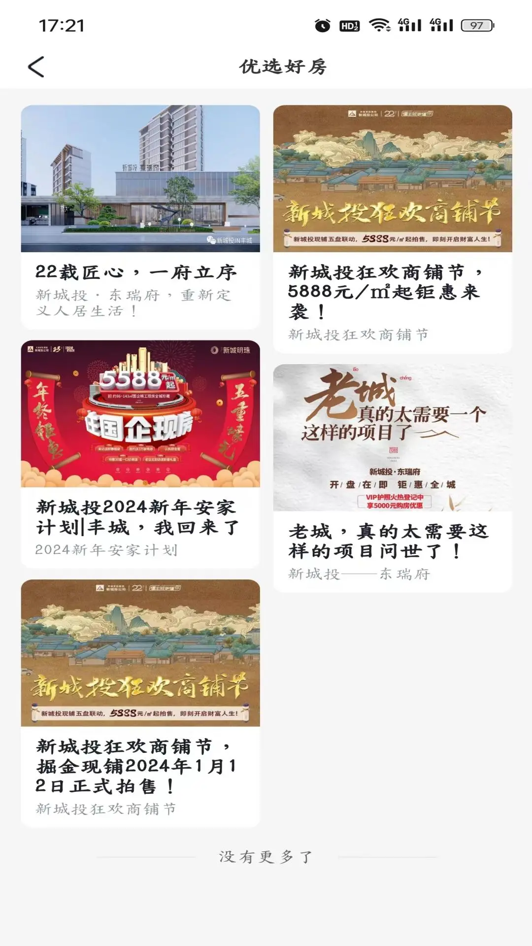 城心诚意软件封面