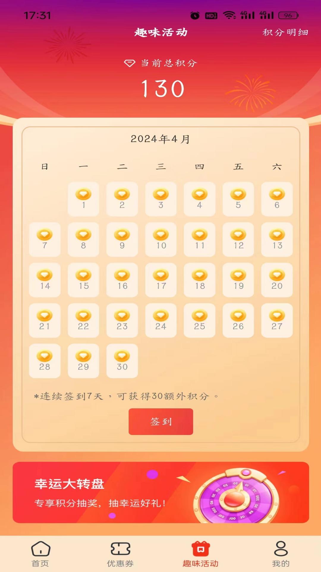 城心诚意软件封面