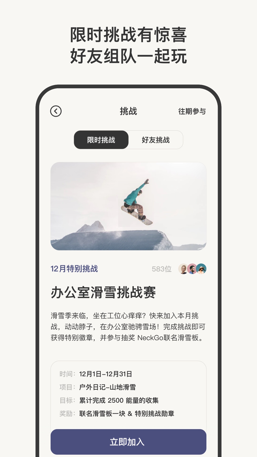 NeckGo软件封面