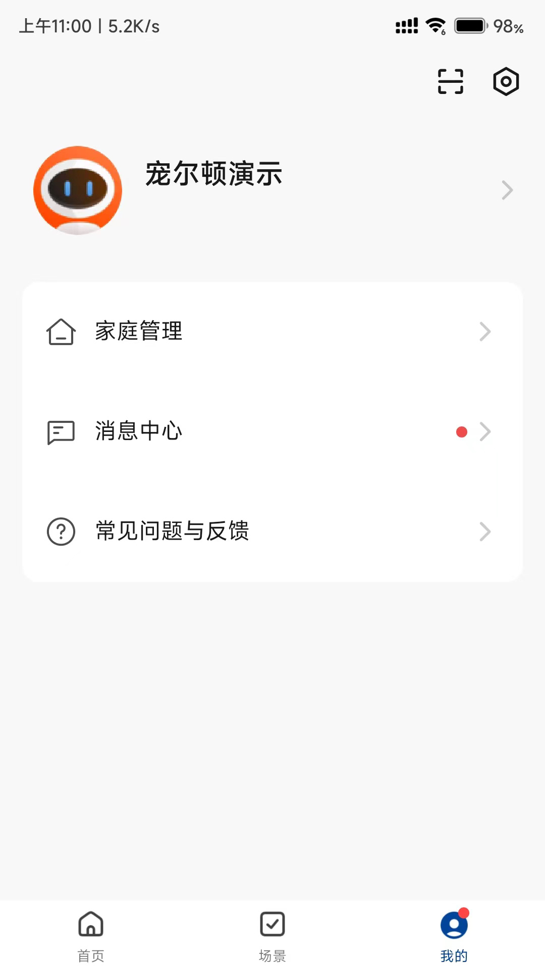 宠尔顿软件封面