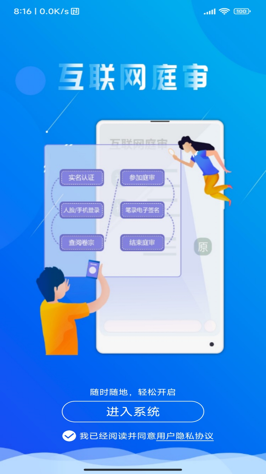 易审软件封面
