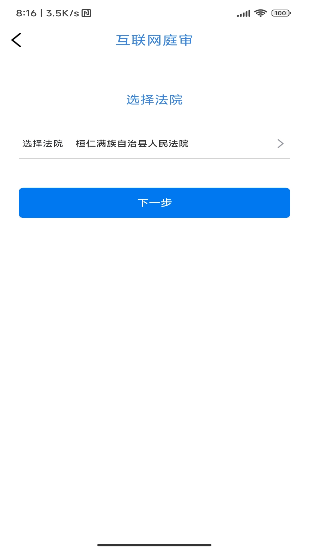 易审软件封面