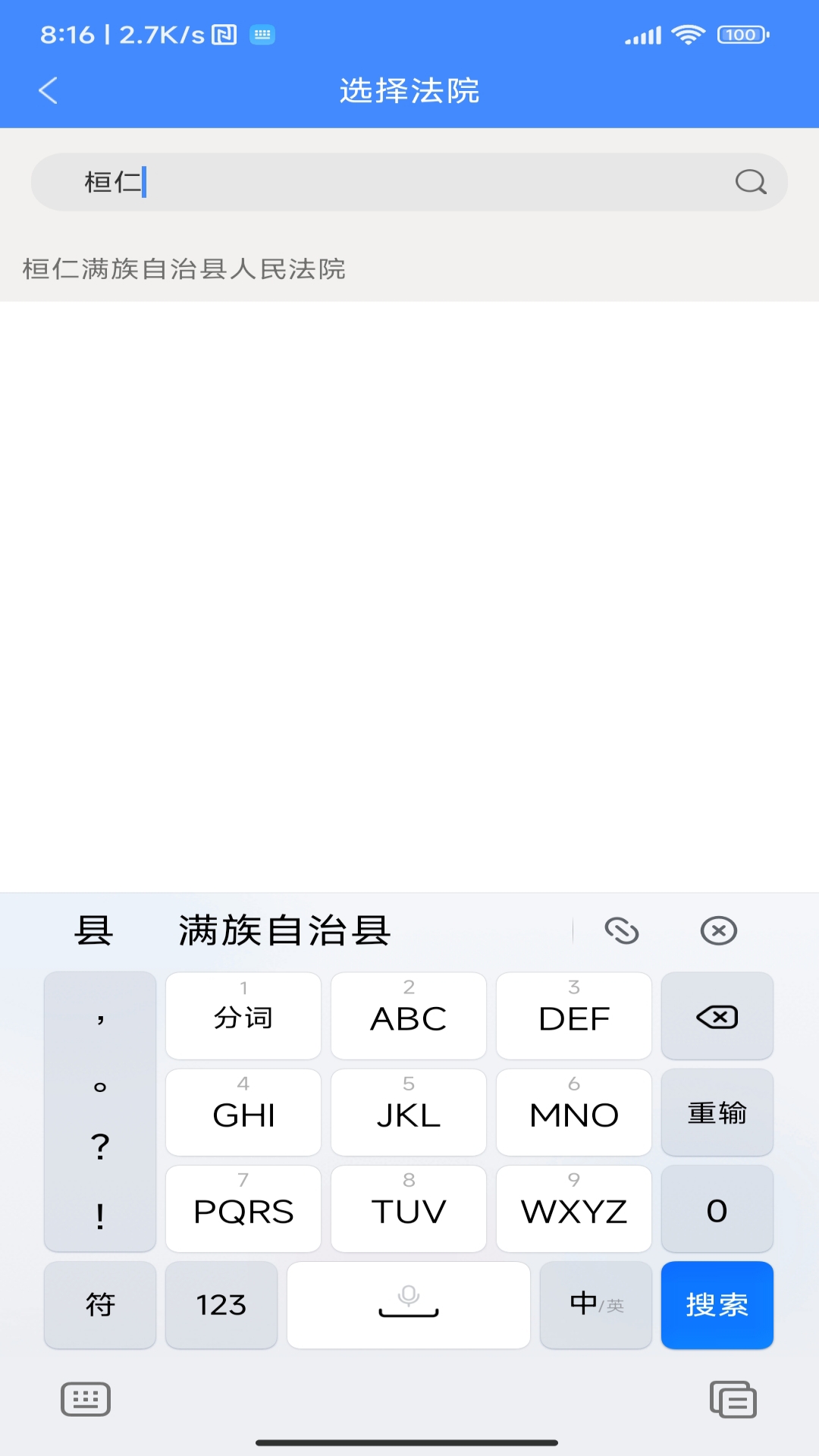 易审软件封面