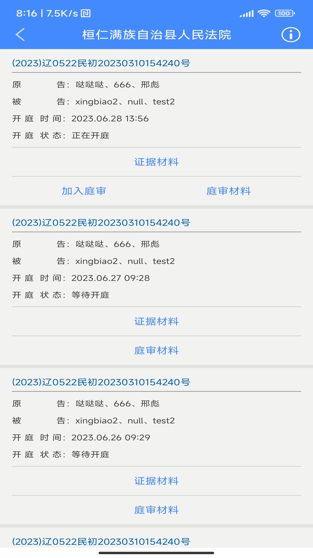 易审软件封面