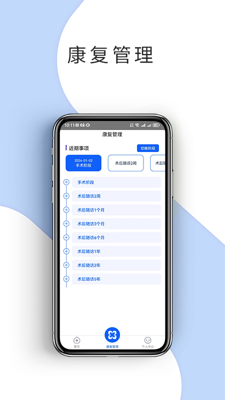 鼻窦康软件封面
