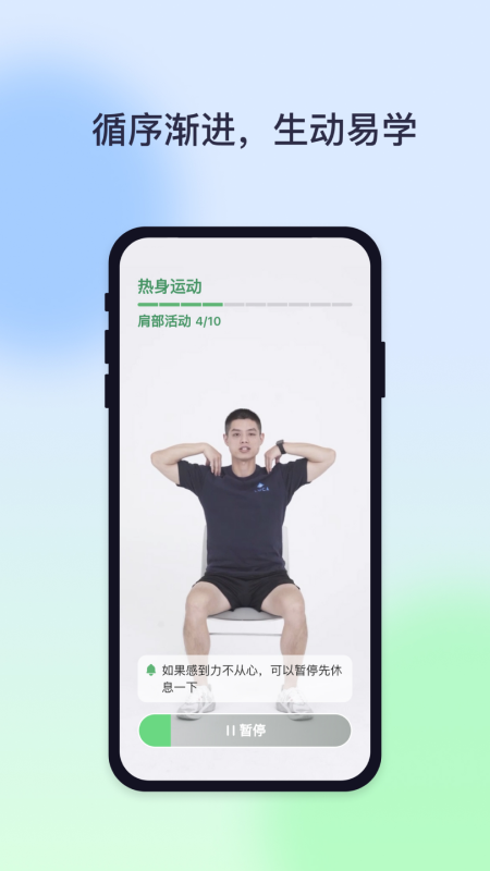 肺愈行软件封面