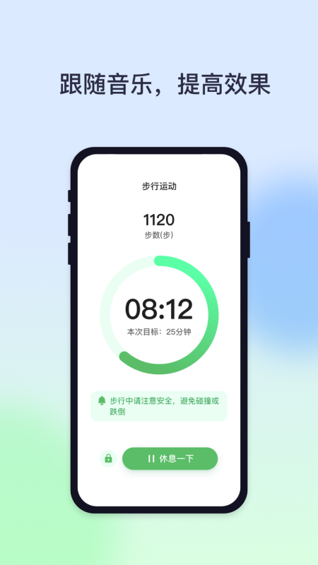 肺愈行软件封面