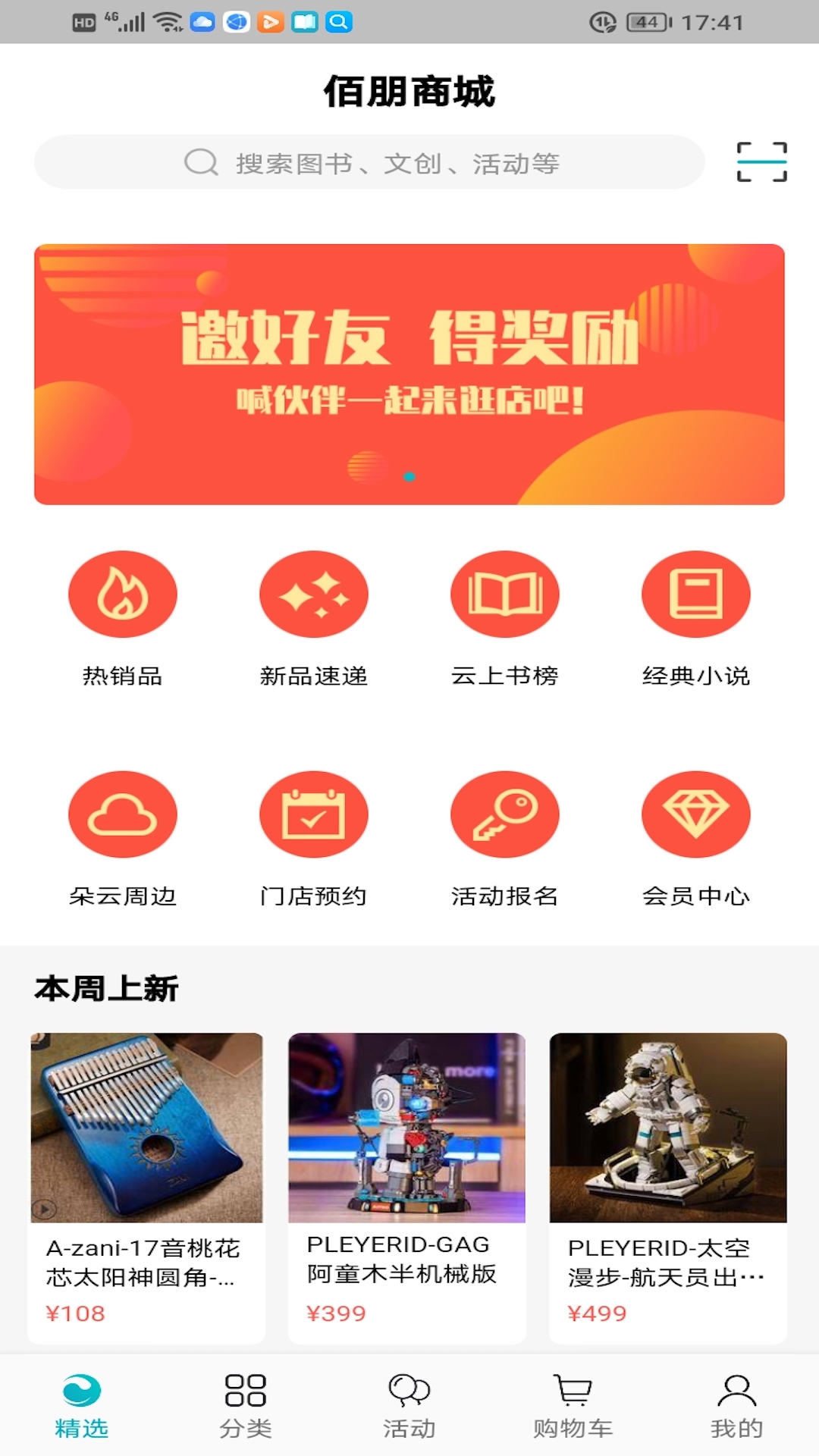 佰朋软件封面