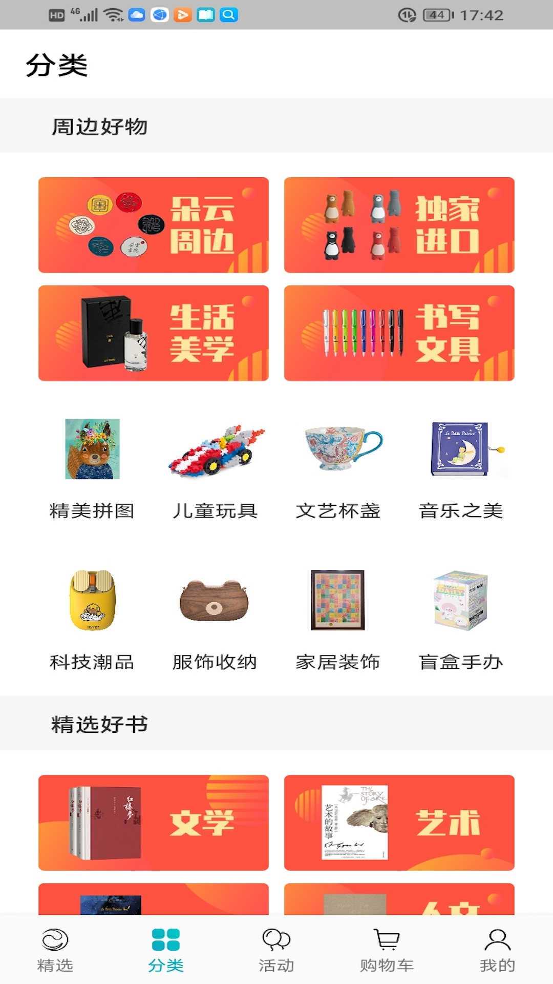 佰朋软件封面