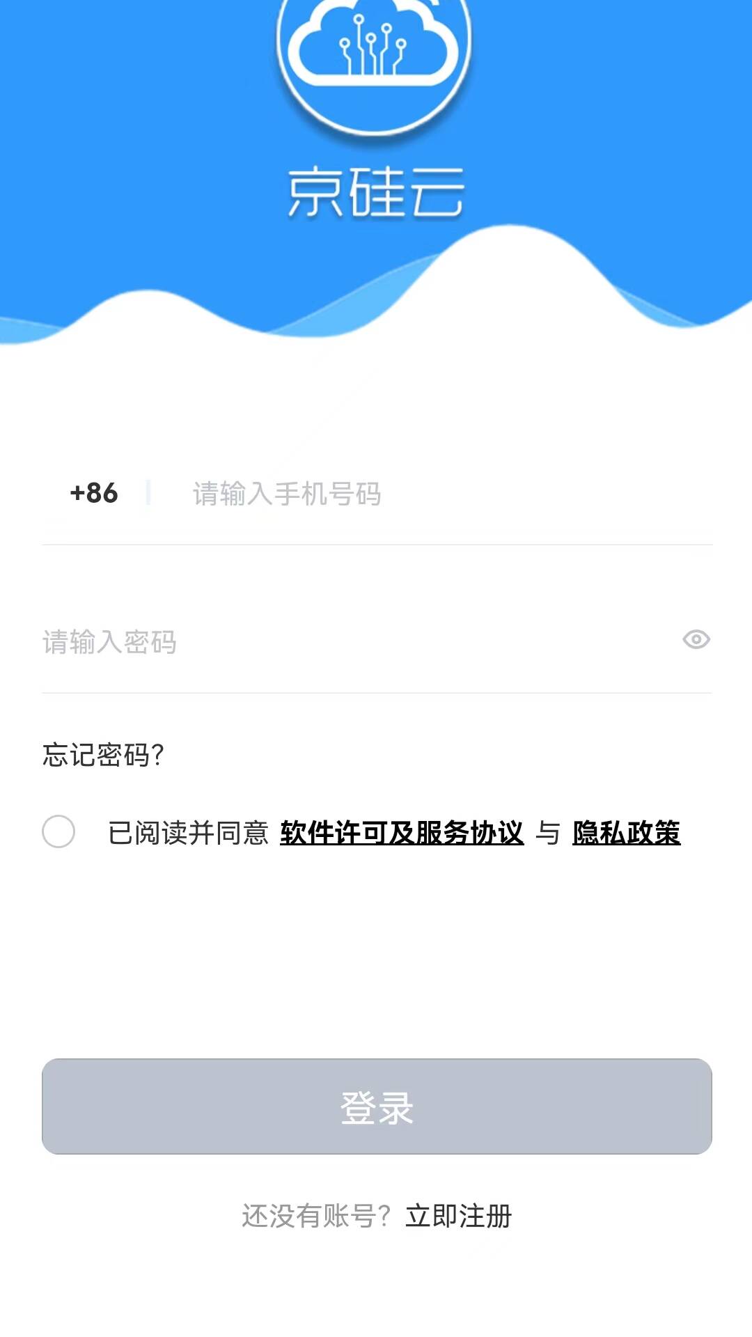 京硅云软件封面