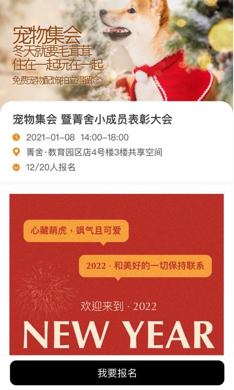 菁舍软件封面