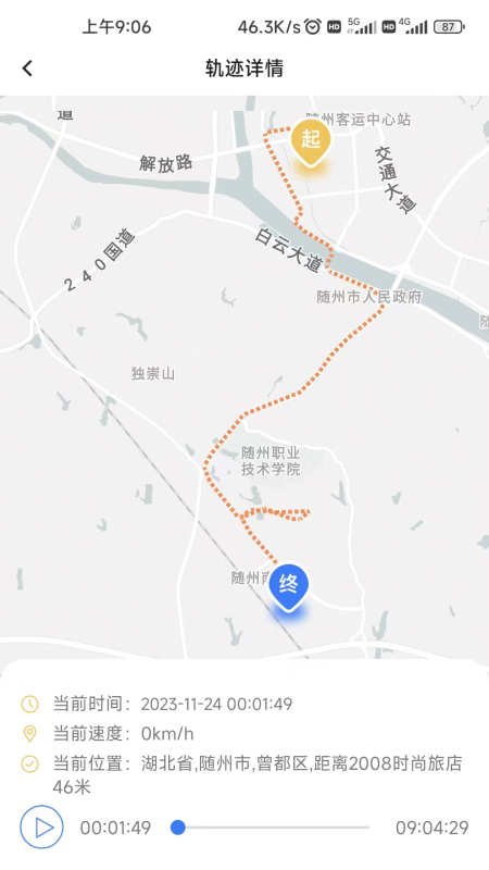 依查车软件封面