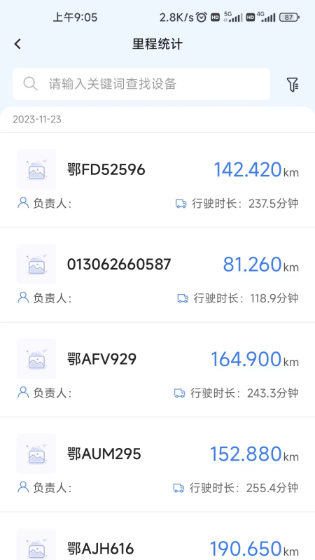 依查车软件封面